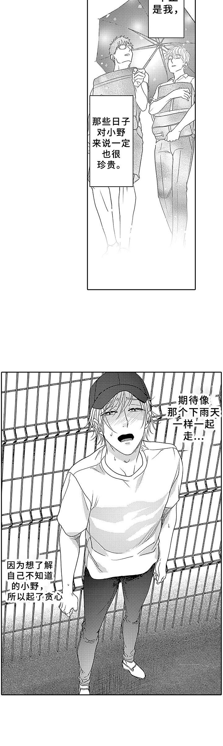 第18章：心意2