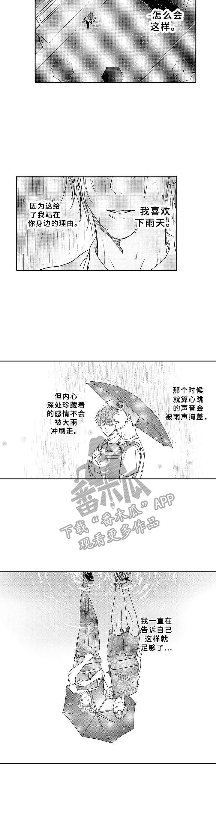 第15章：跑开6