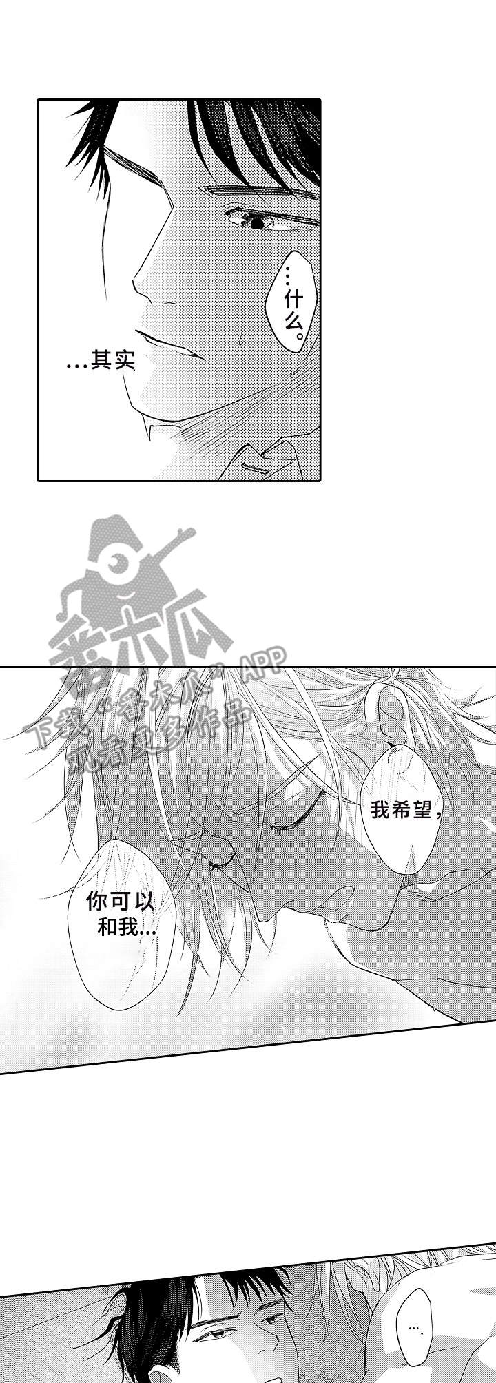 第7章：撒酒疯8