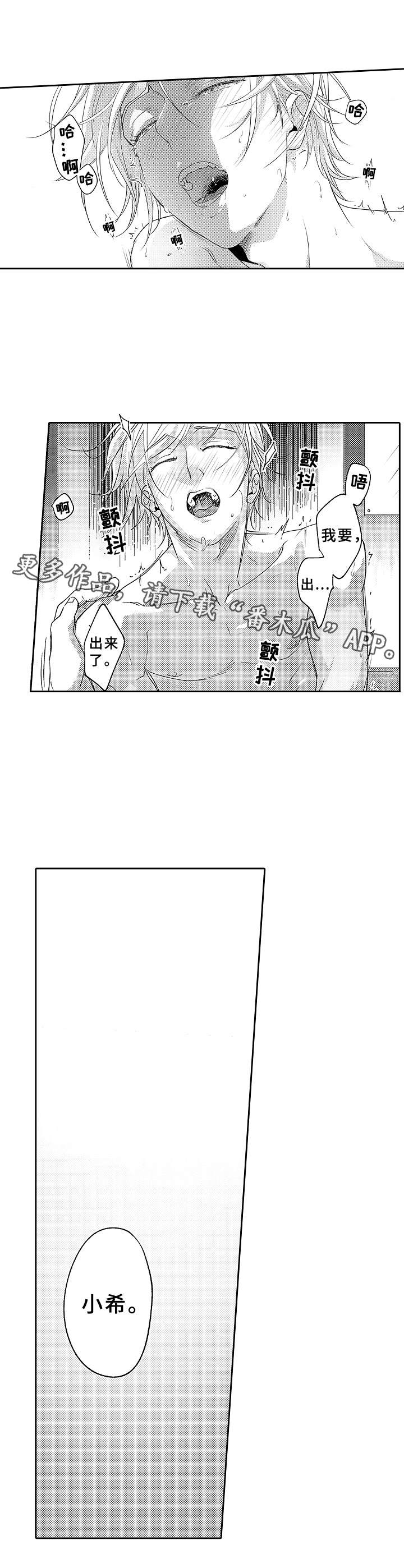 第7章：撒酒疯10