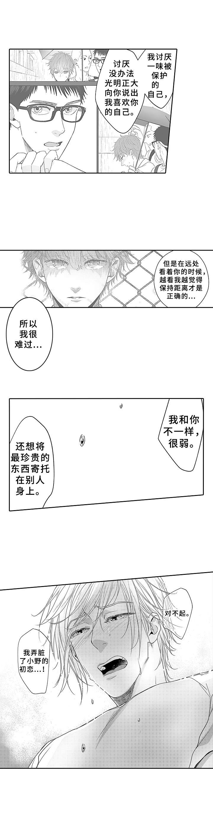 第18章：心意8