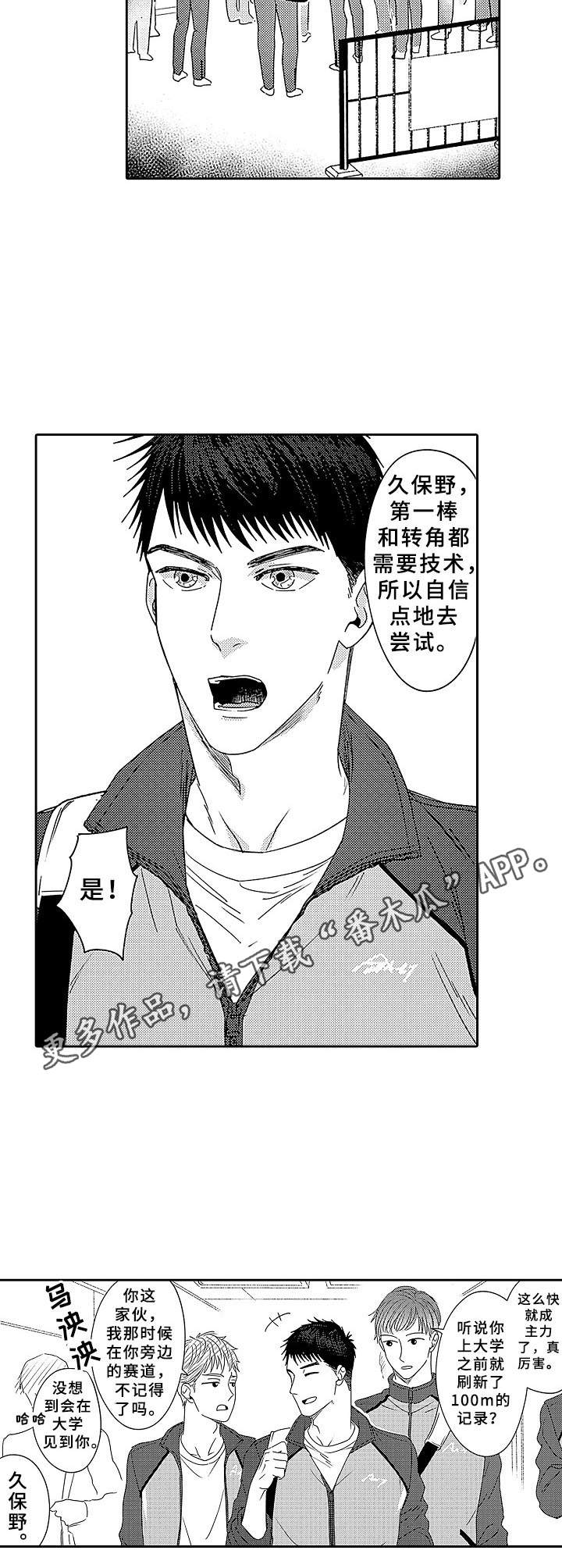 第13章：田径事业9