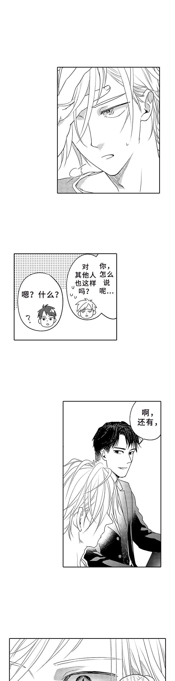 第5章：伤疤8
