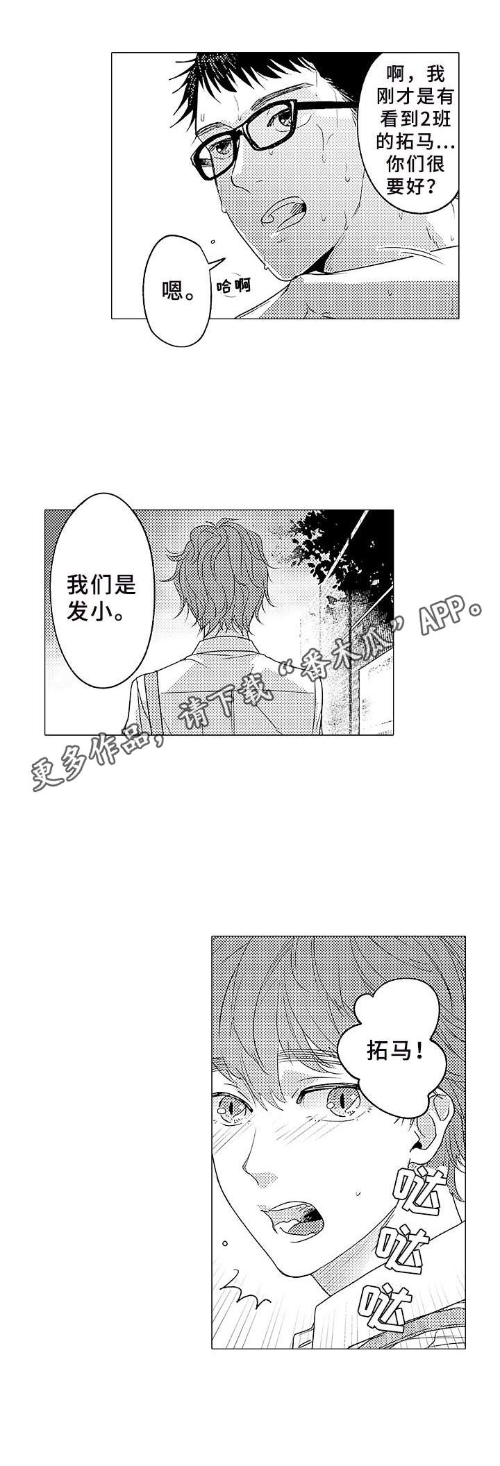 第5章：伤疤11