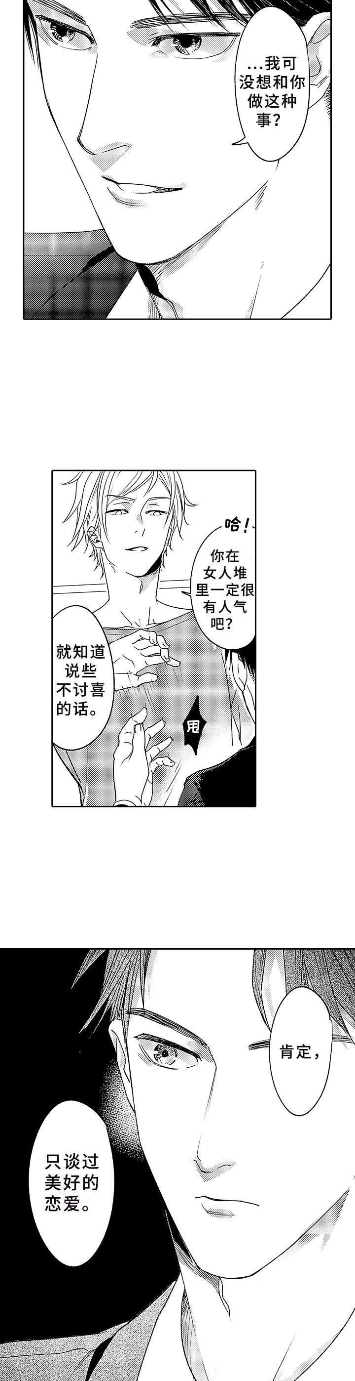 第2章：一直跟着7