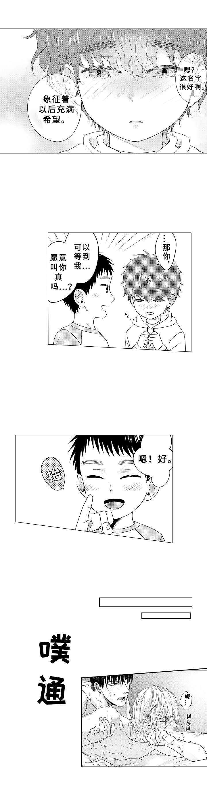 第12章：喜欢的人2