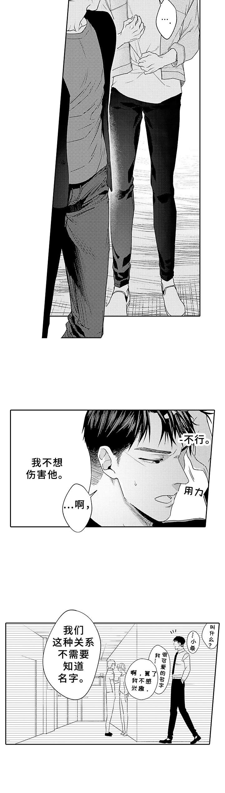 第10章：保护9