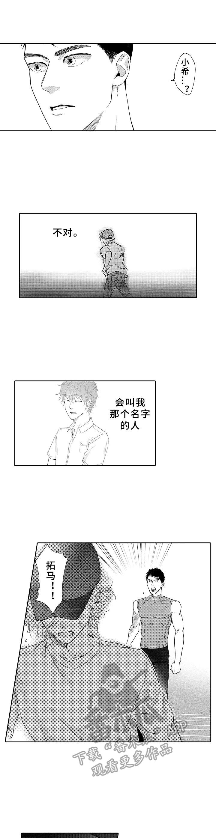 第17章：追赶1
