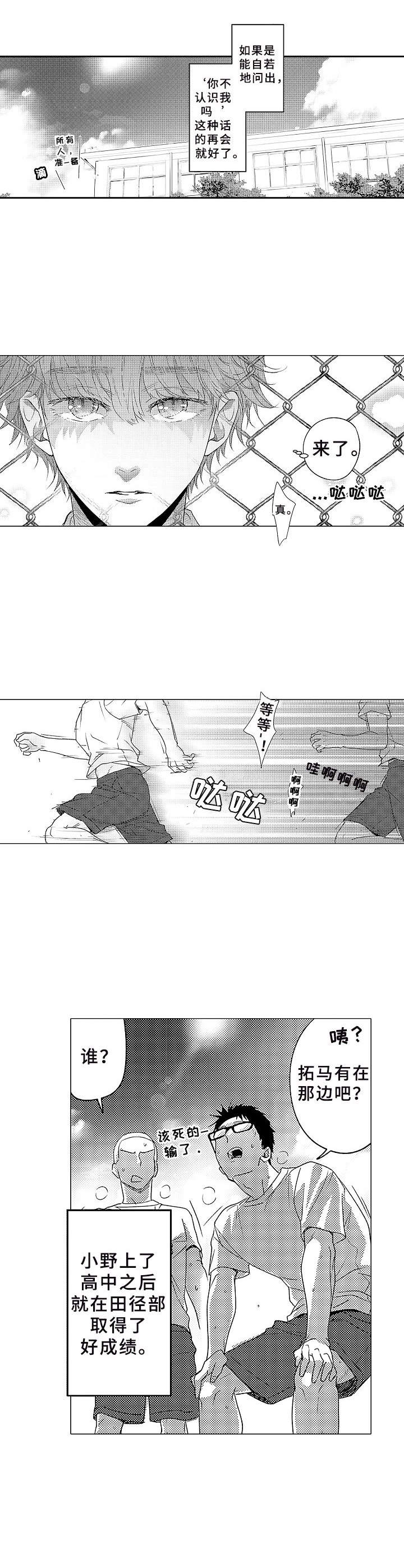 第5章：伤疤10