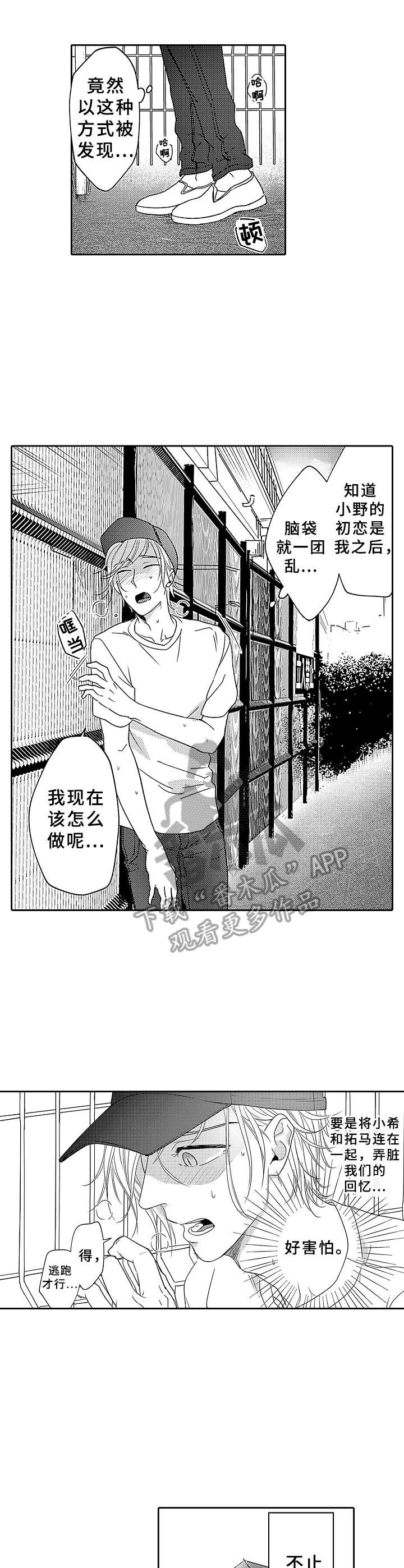 第18章：心意1
