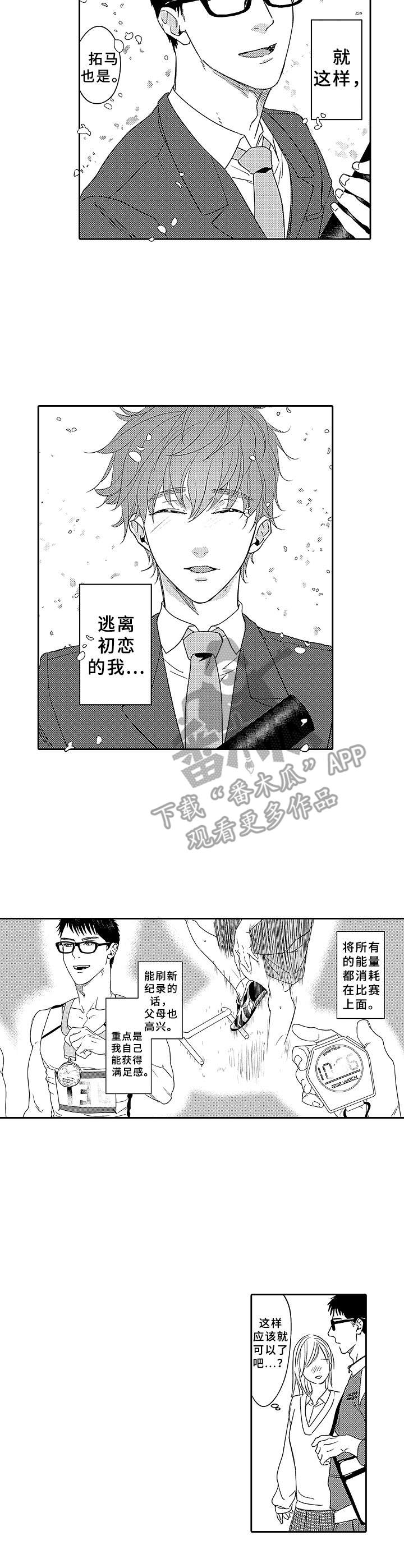 第13章：田径事业7