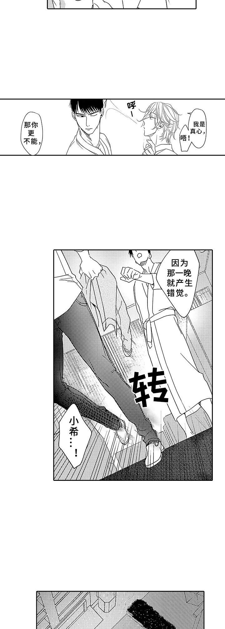 第15章：跑开5