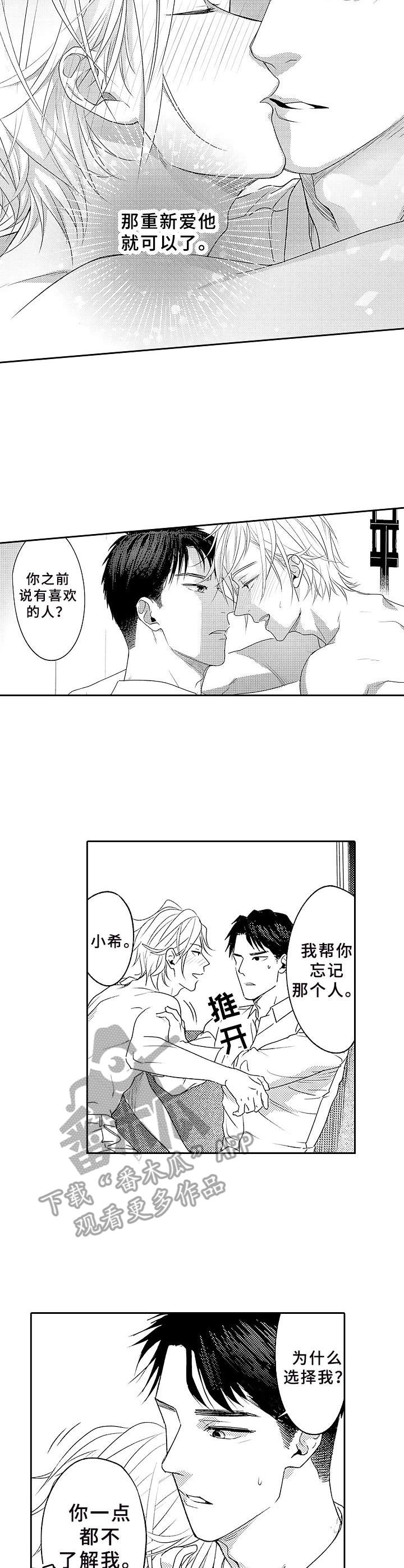 第7章：撒酒疯2