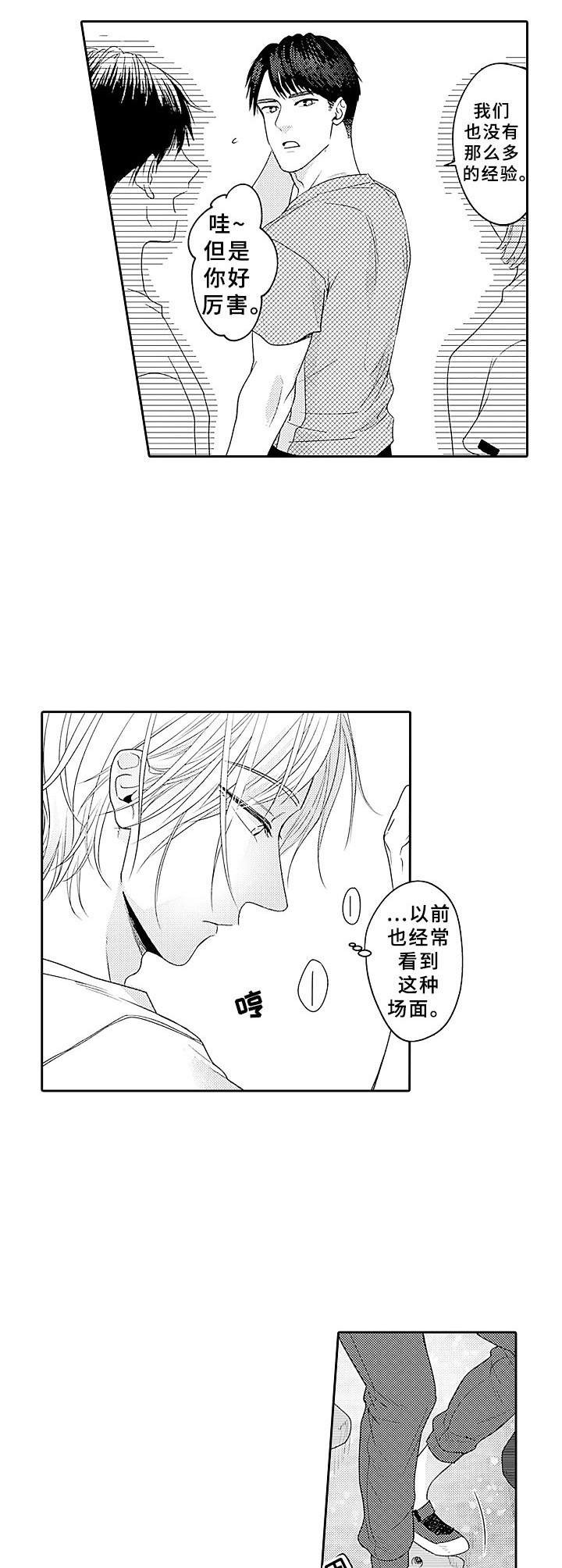 第8章：熟悉的感觉5