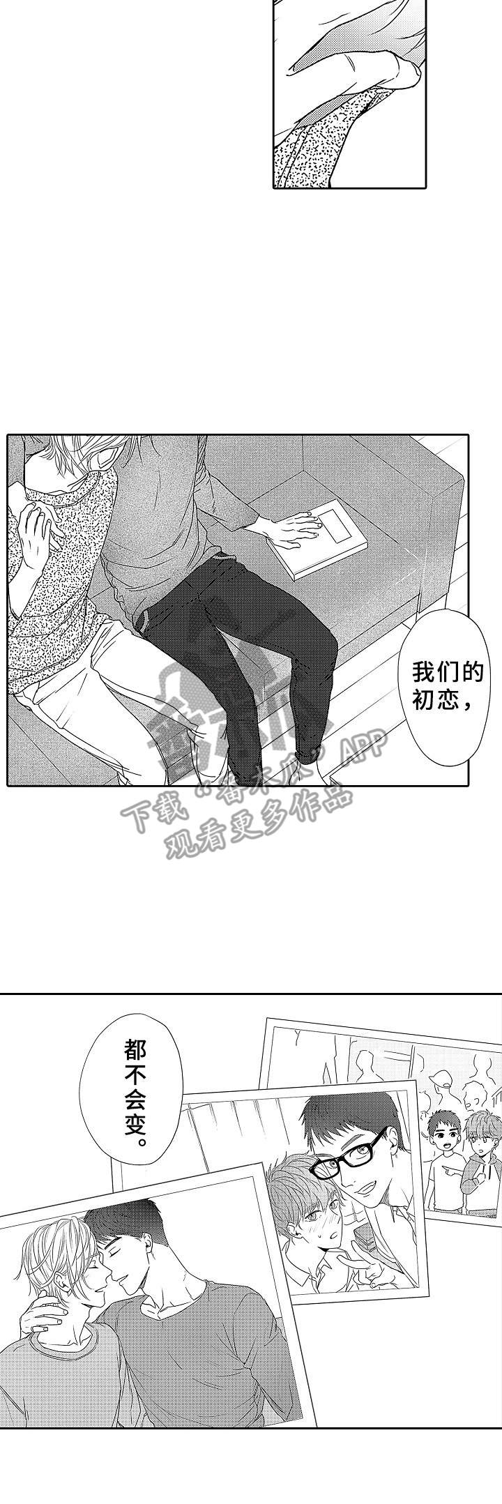 第20章：不会变10