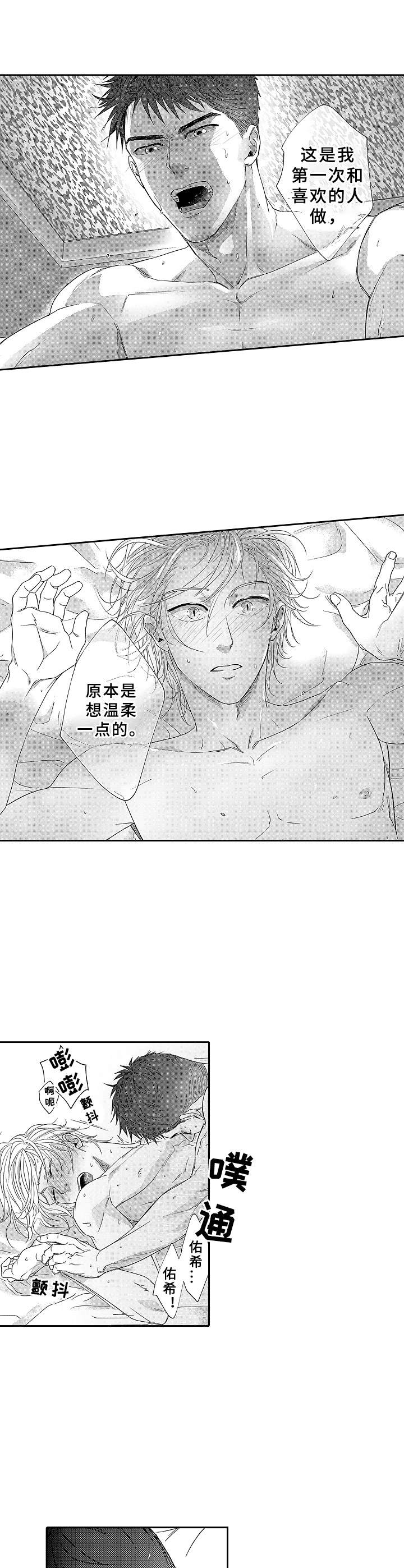 第20章：不会变3