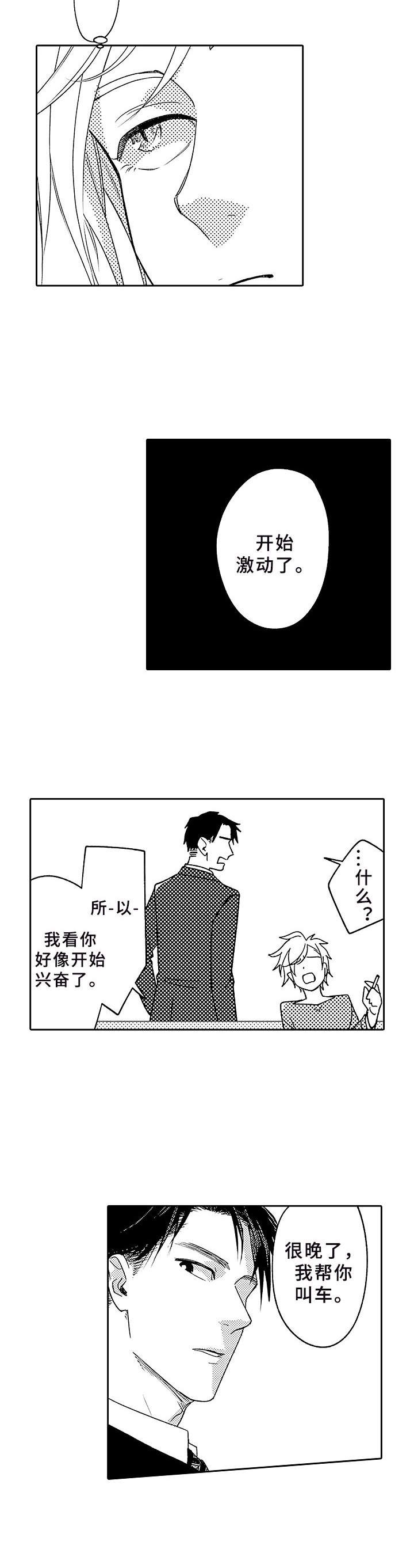 第3章：价值观9