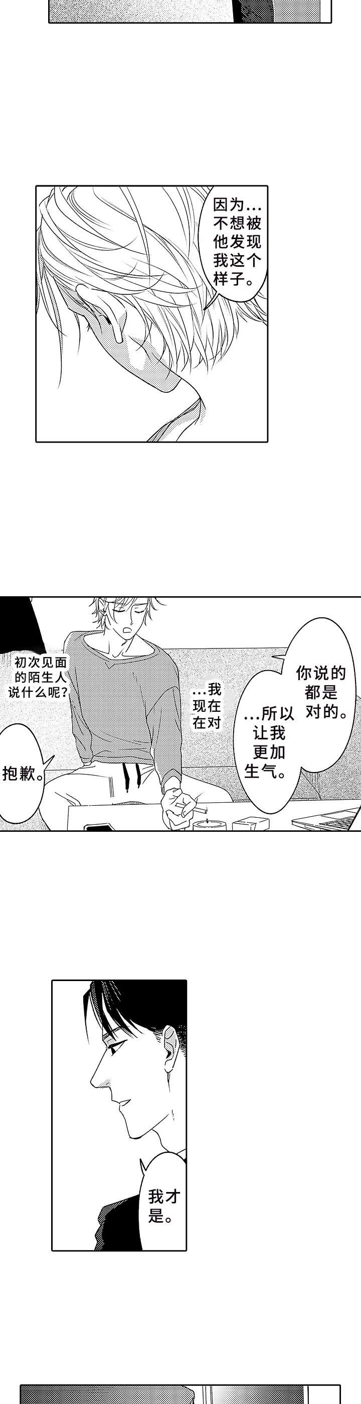 第3章：价值观7