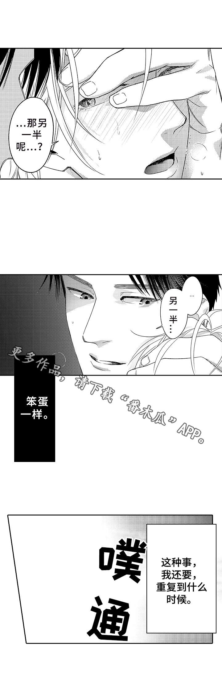 第4章：发小5