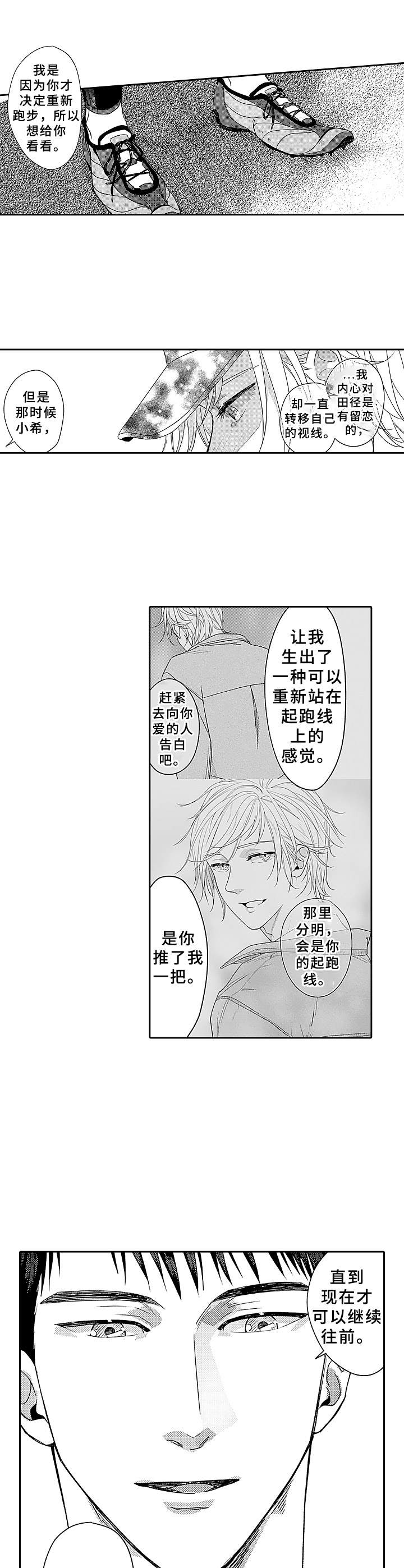 第16章：起跑线3