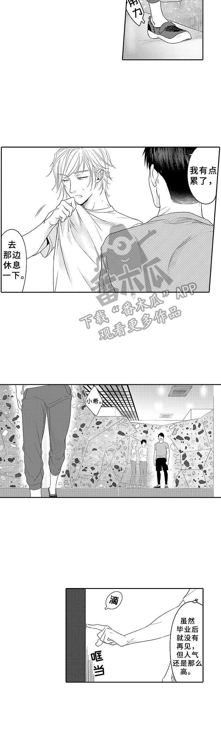 第8章：熟悉的感觉6