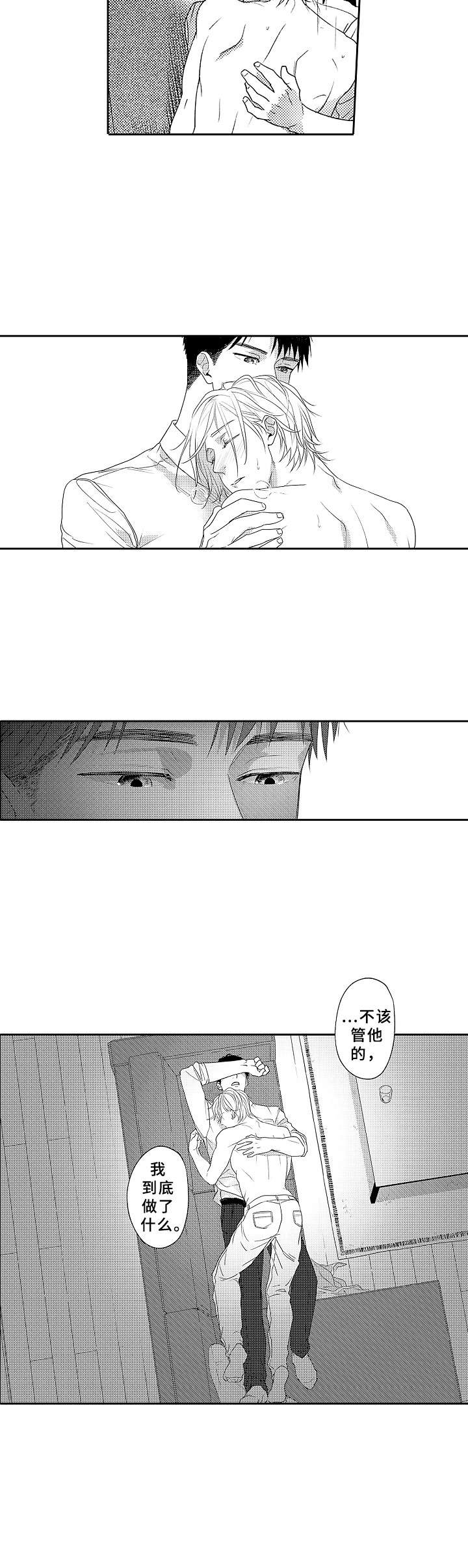 第8章：熟悉的感觉1