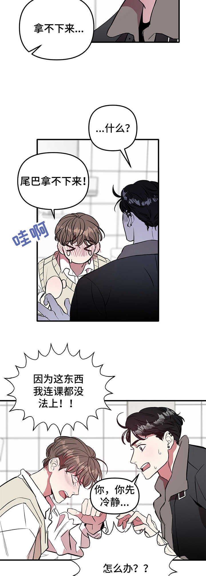 第3章：求助6