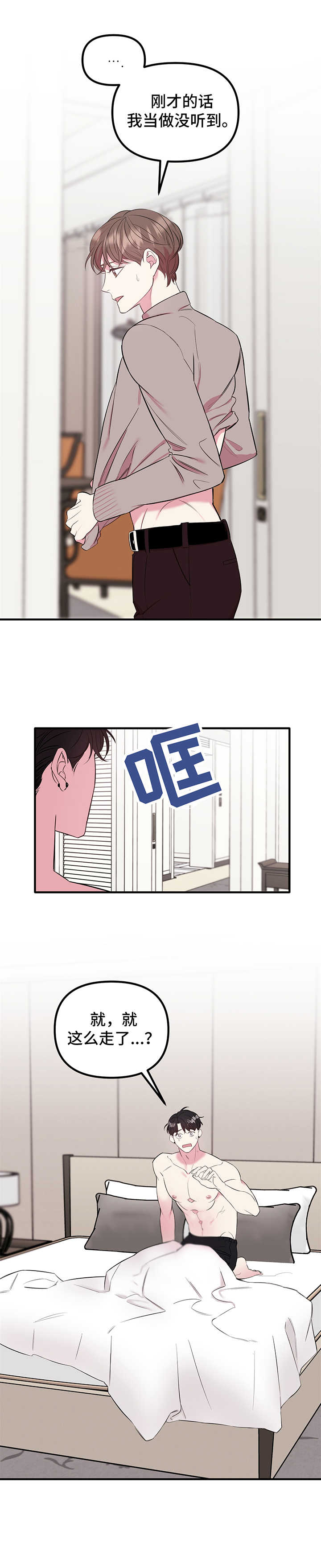 第10章：表白9