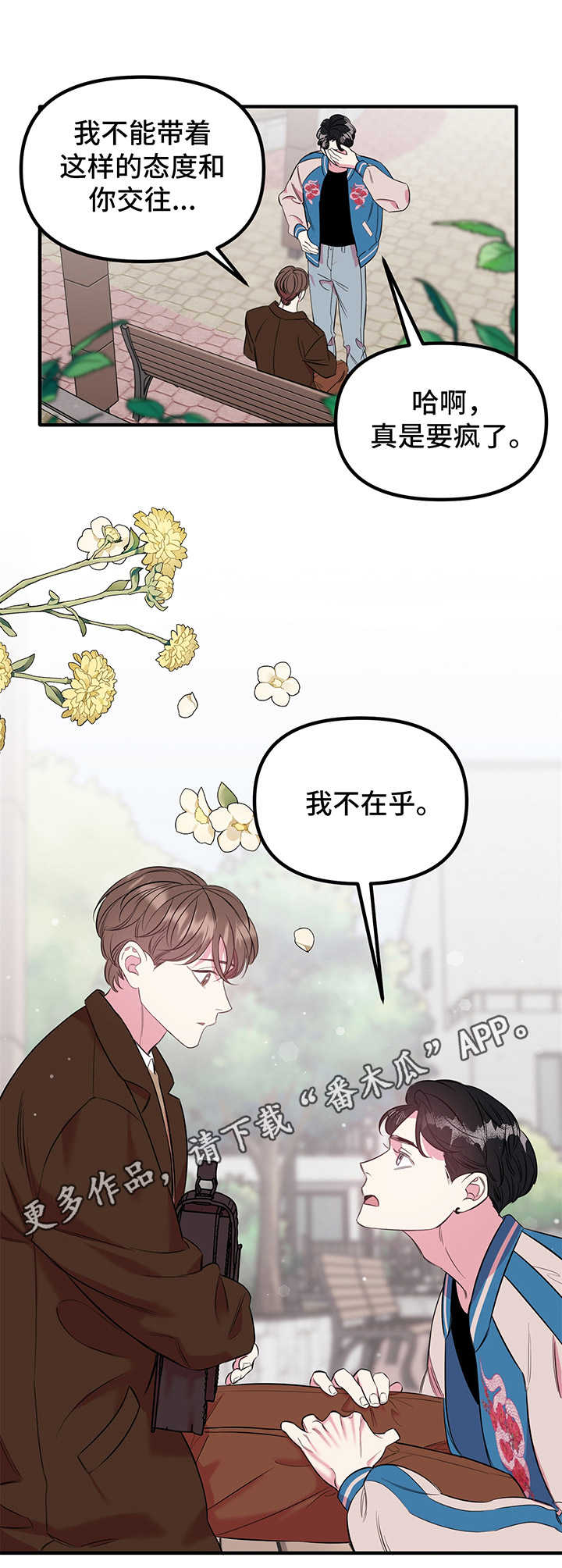 第12章：心意（第一季完结）6