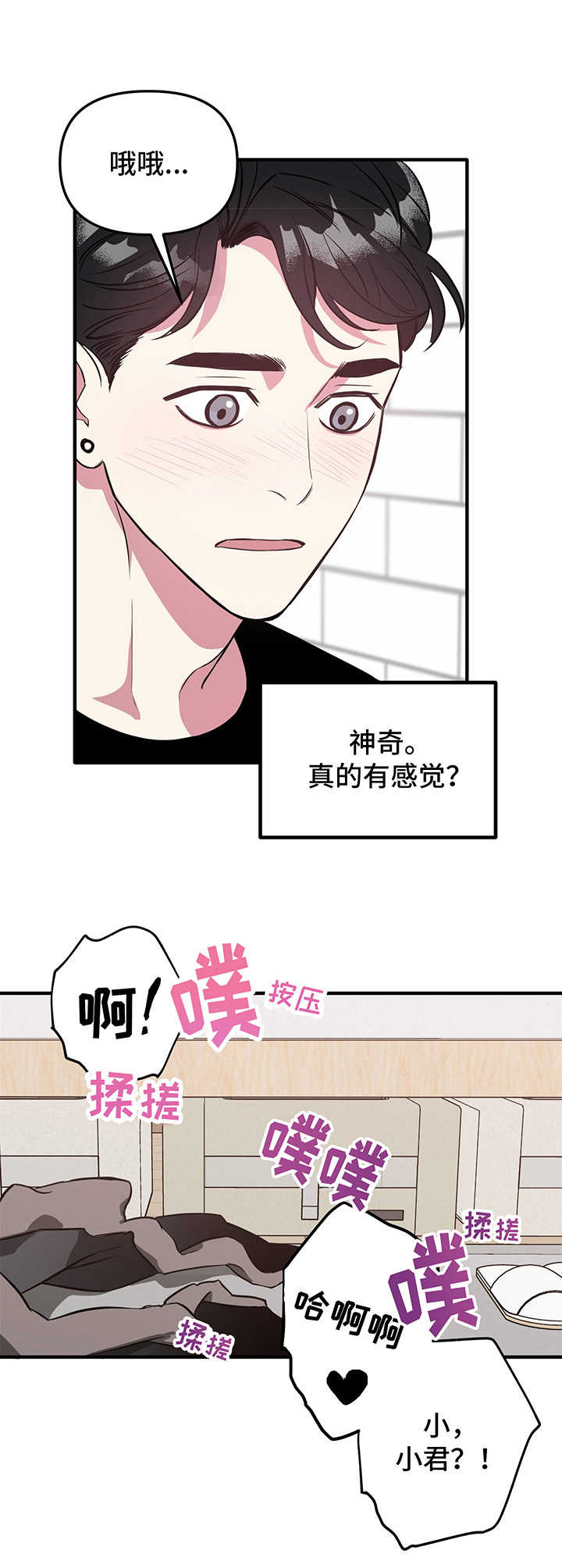 第4章：小心翼翼5