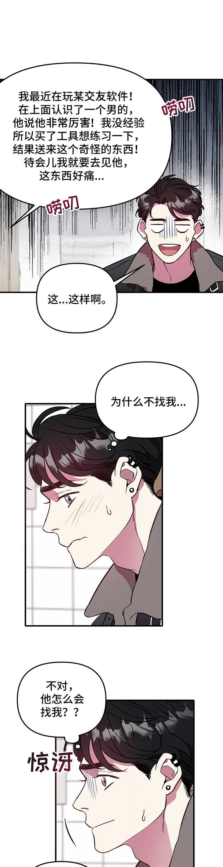 第3章：求助5