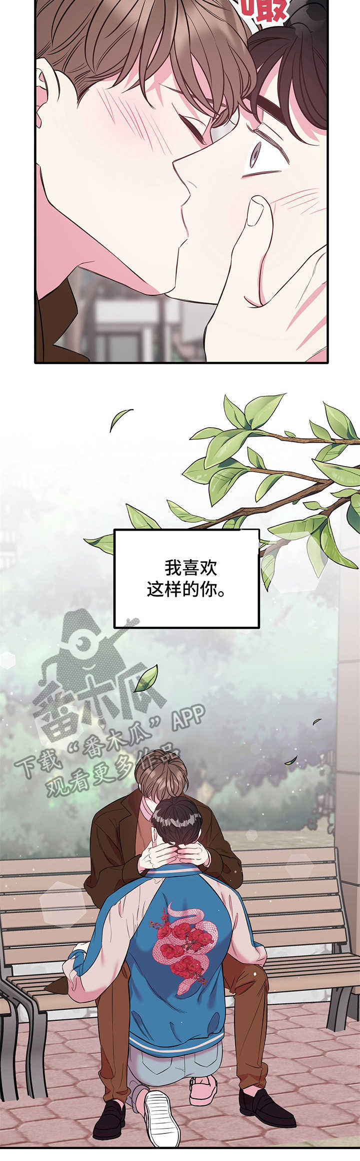 第12章：心意（第一季完结）10