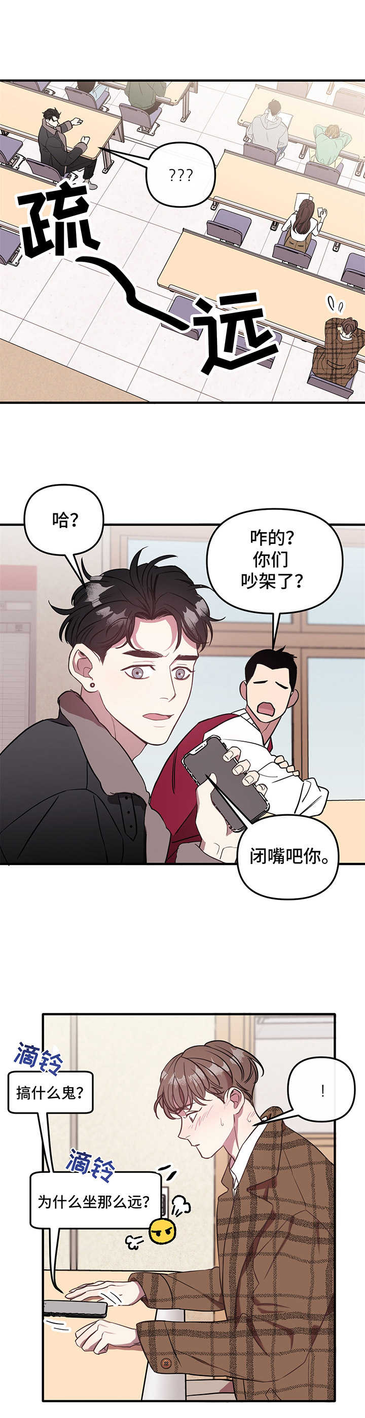 第1章：不对劲6