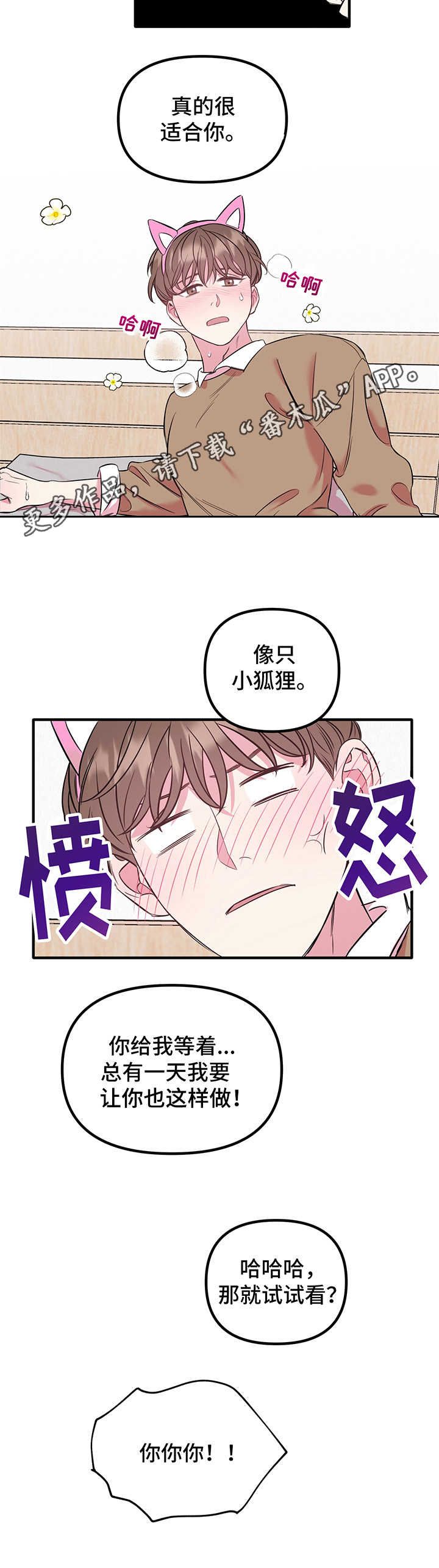 第12章：心意（第一季完结）12