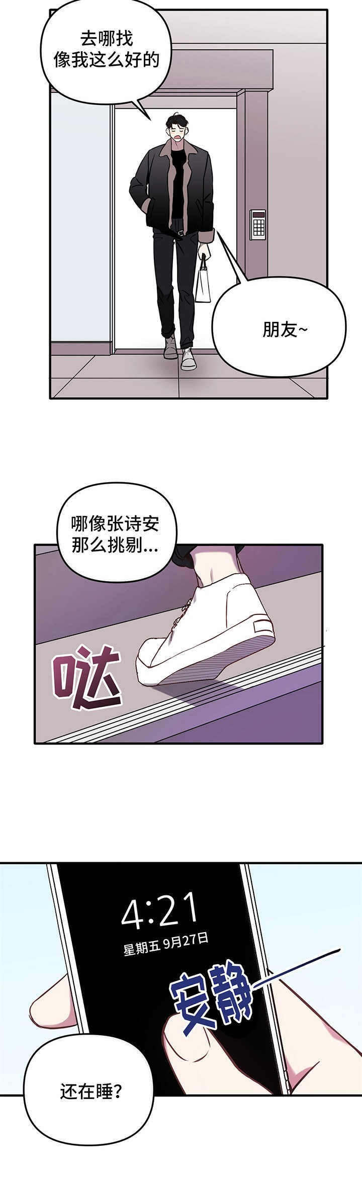 第2章：动静5