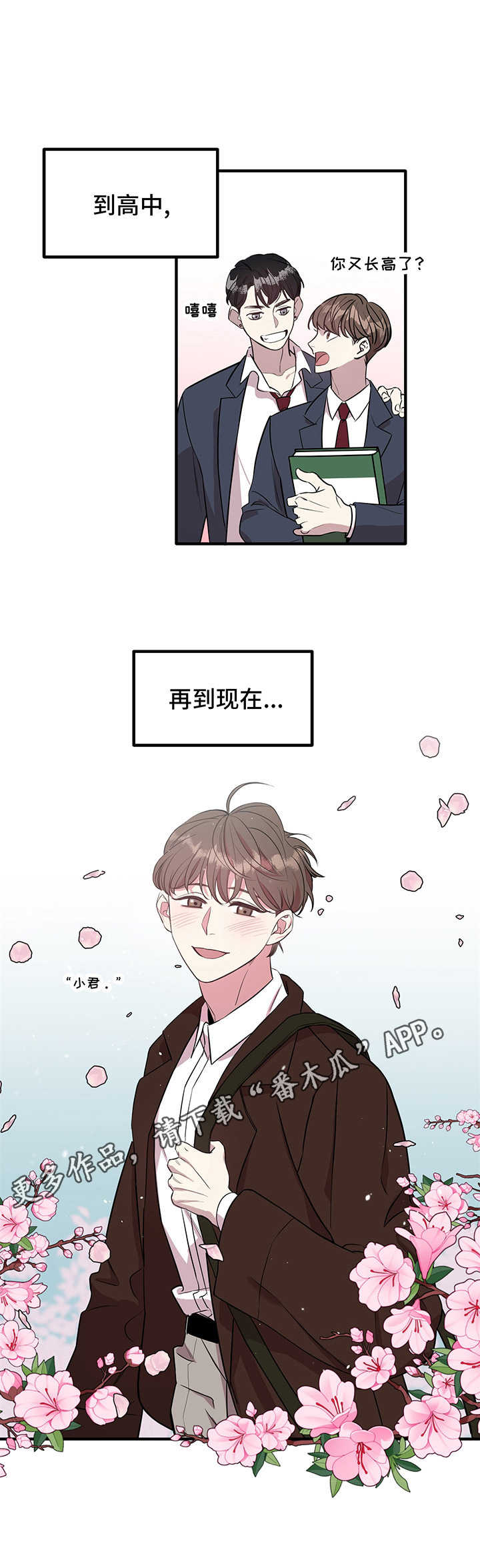 第6章：逃跑10