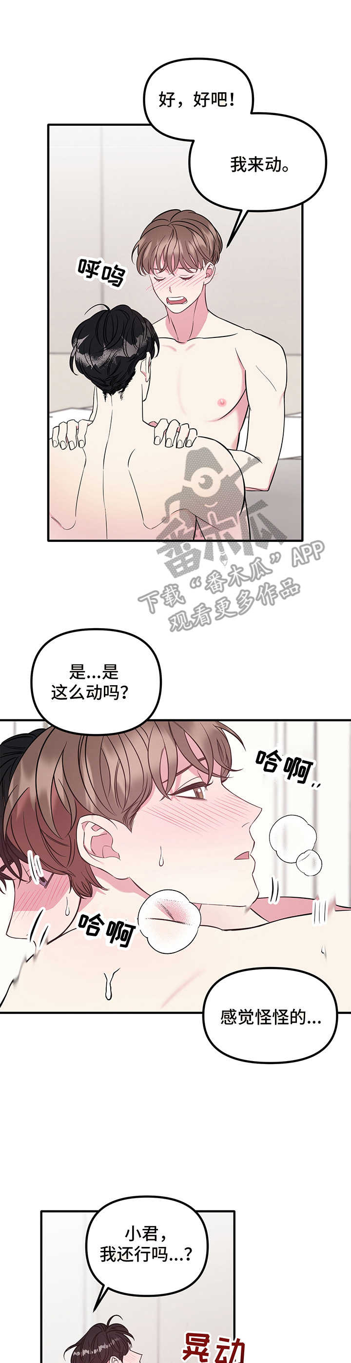 第9章：急切2