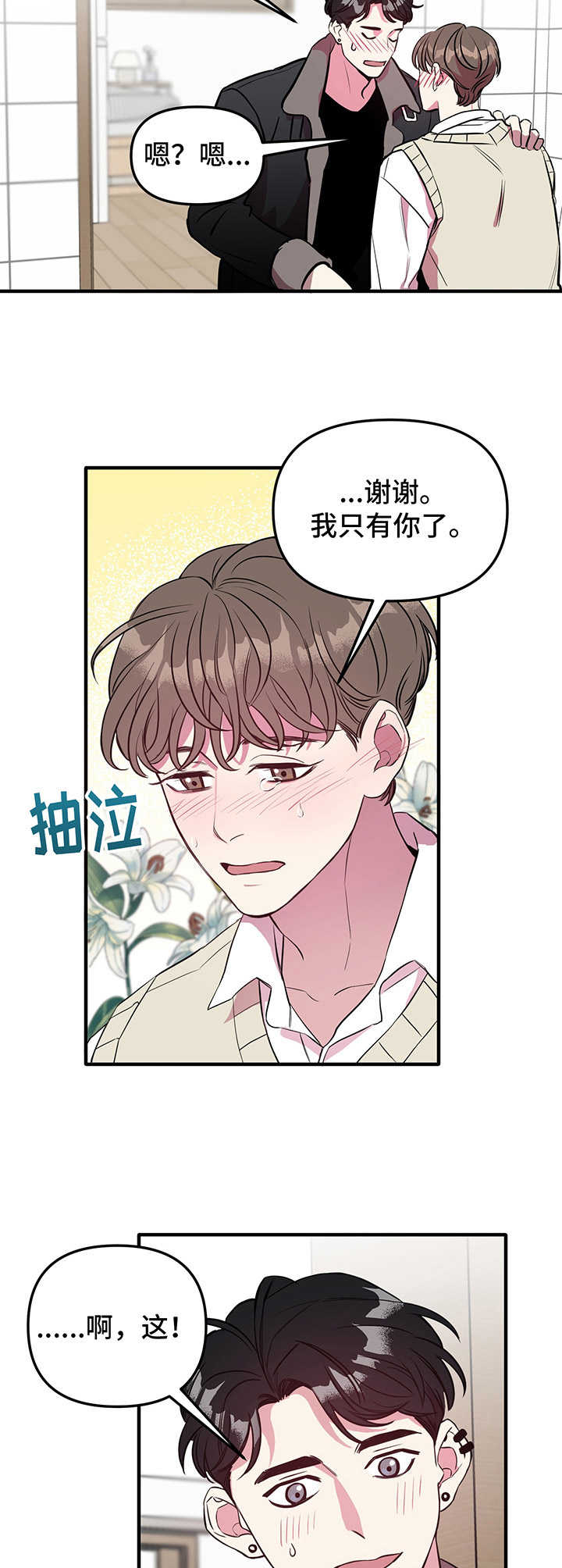 第3章：求助9