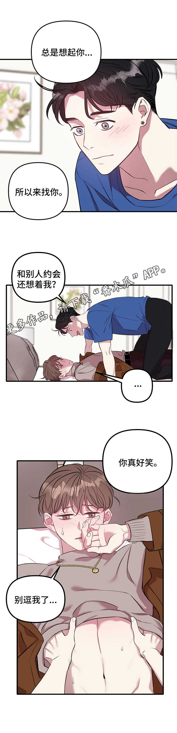 第7章：回来了11