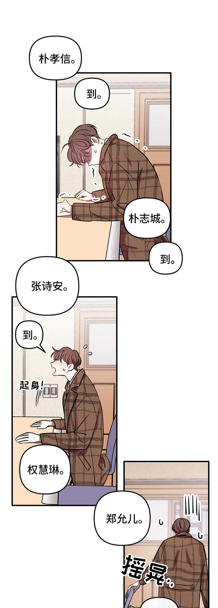 第1章：不对劲8