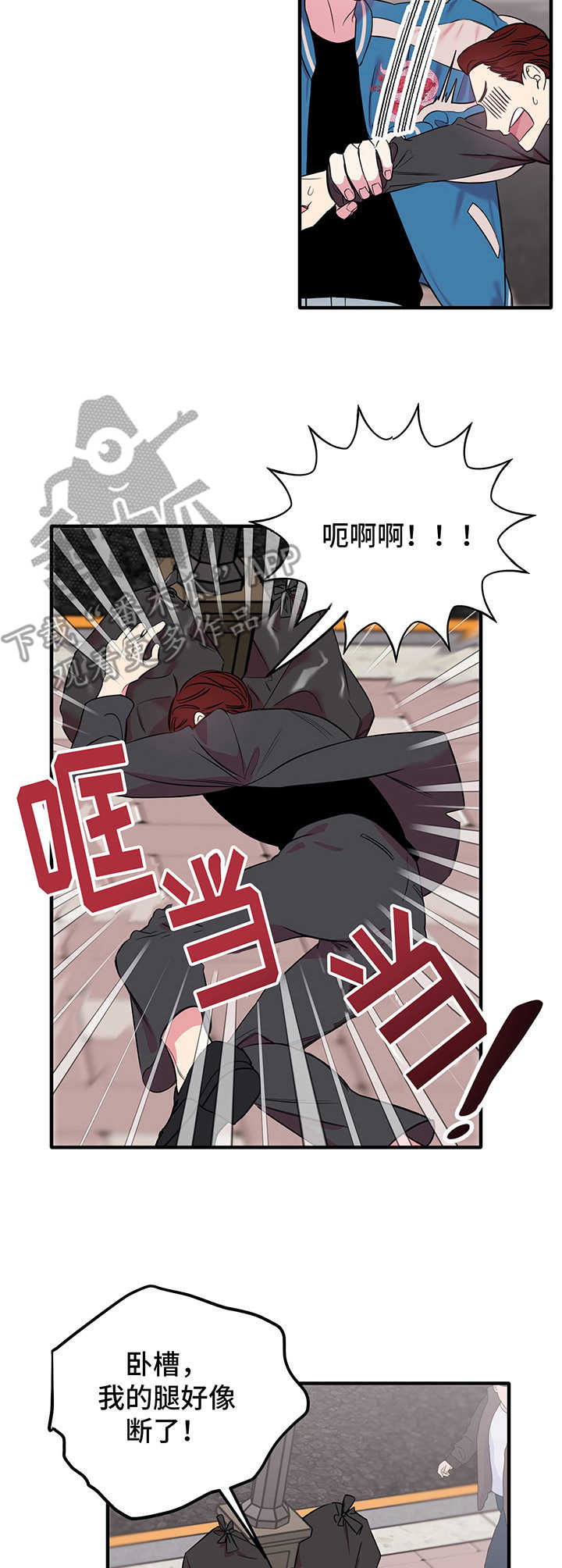 第11章： 闹事7