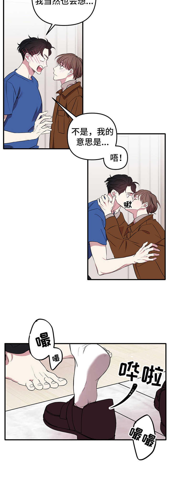 第7章：回来了6