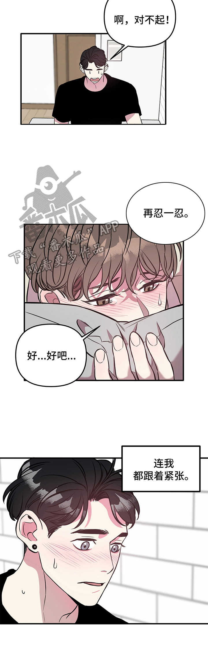 第4章：小心翼翼3