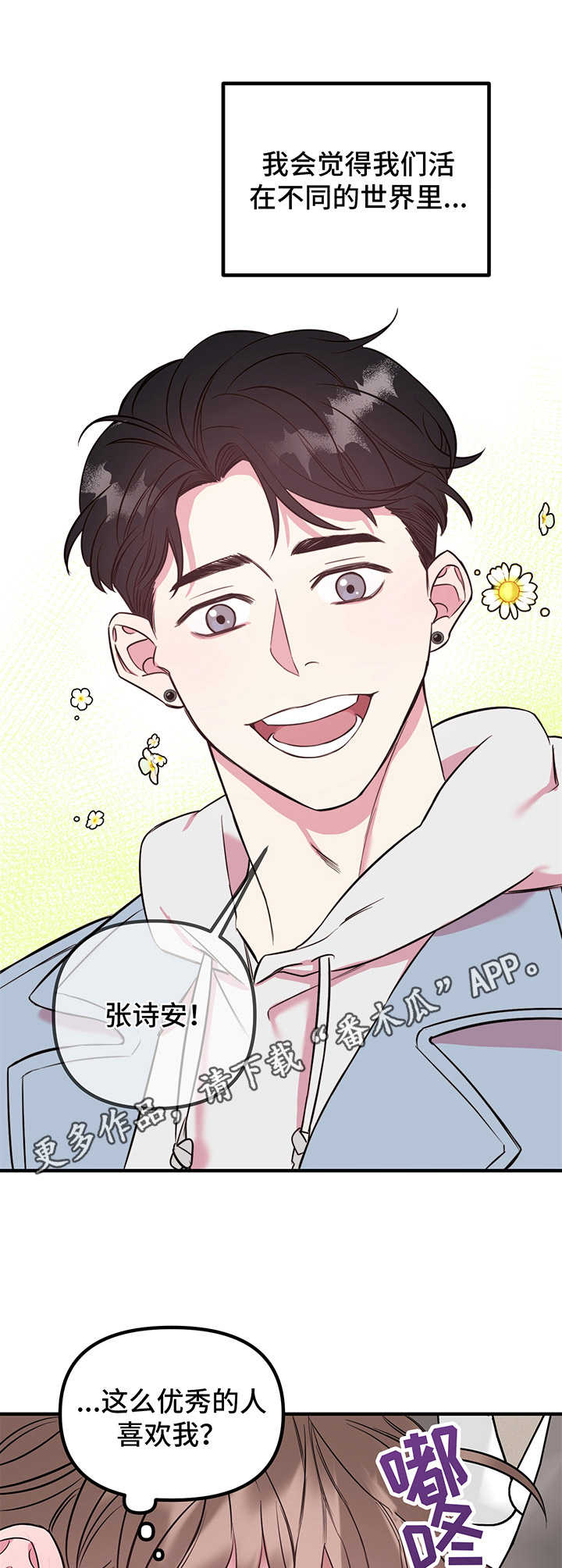 第10章：表白6