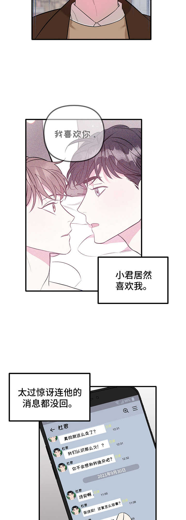 第10章：表白11