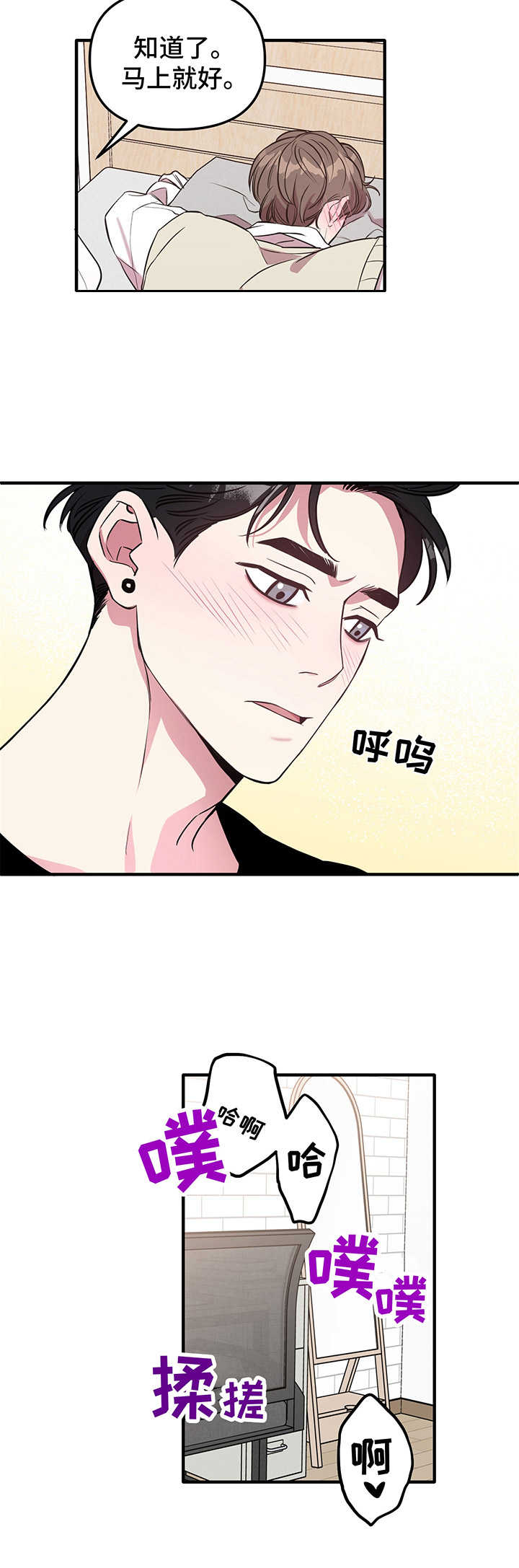 第4章：小心翼翼8