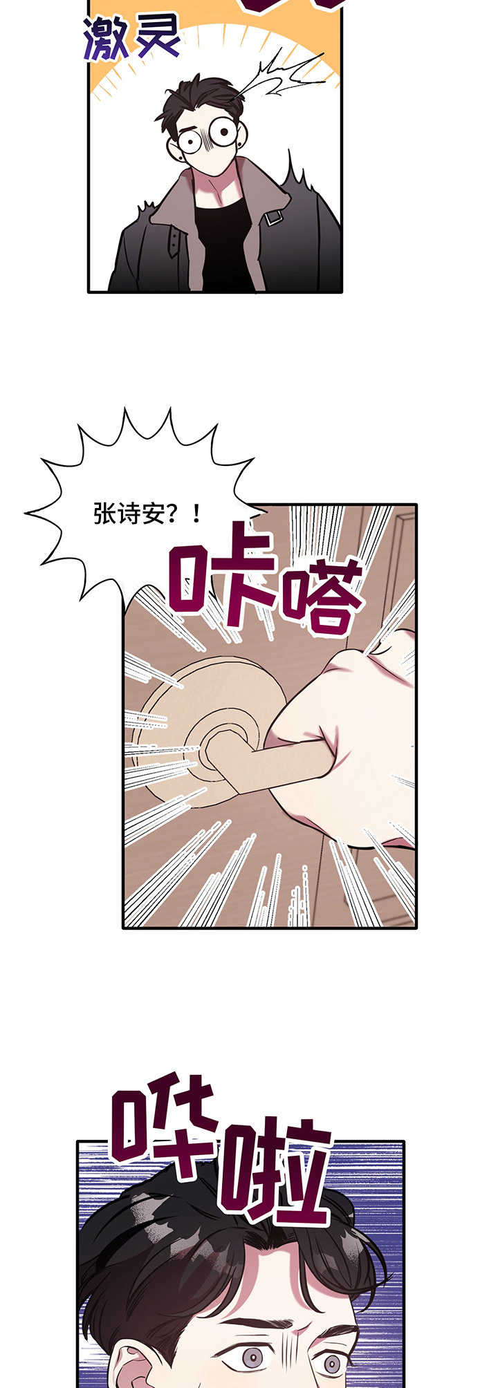 第2章：动静10