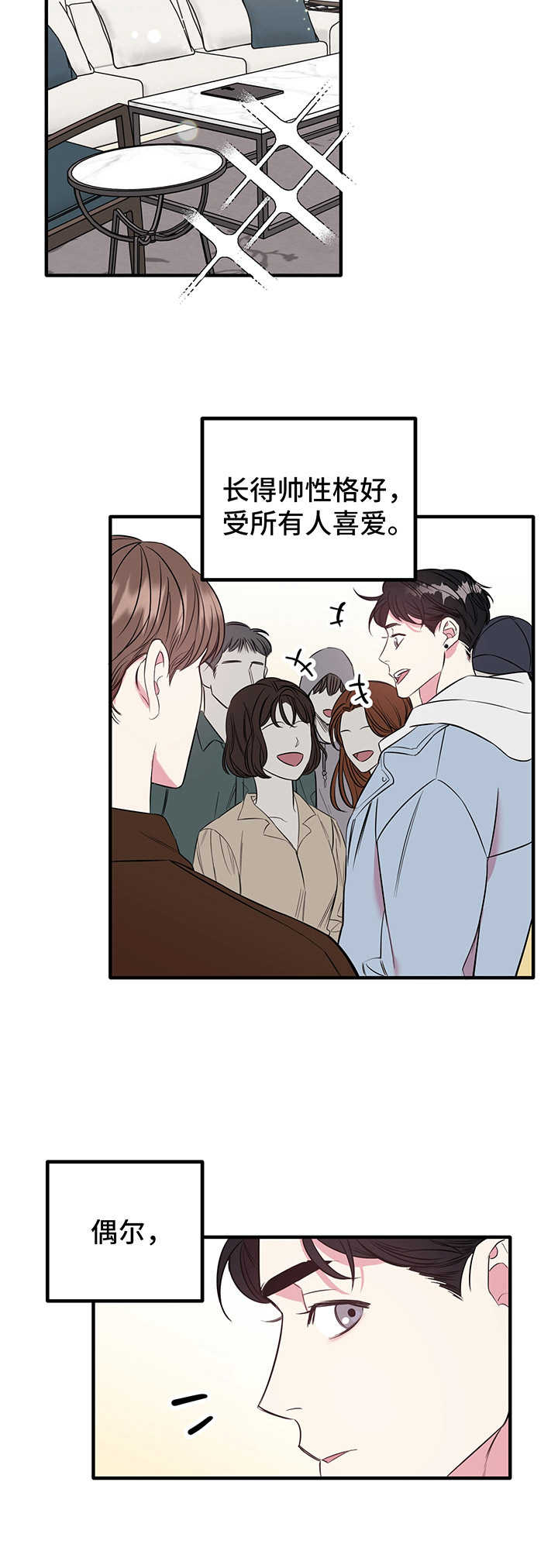 第10章：表白5