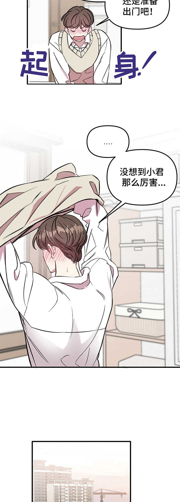 第5章：见网友7