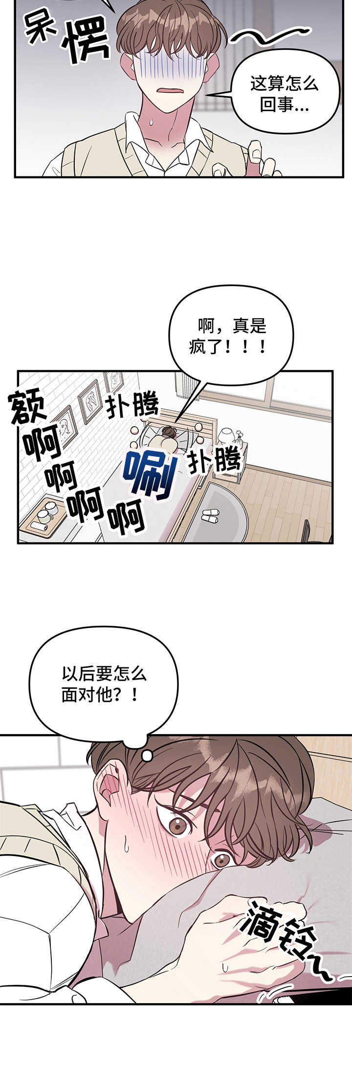 第5章：见网友5